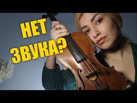 Видео: почему нет звука на скрипке/игра в позициях упражнения