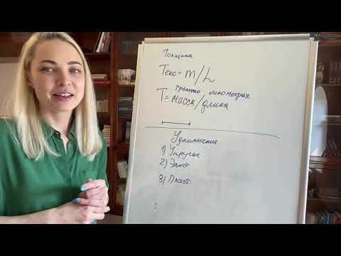 Видео: Материаловедение урок 3.1