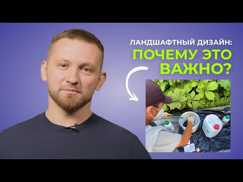 Видео: Принципы ухода за садом: о газонах, обрезке и стрижке, подкормках и обработке. Лекция 3.