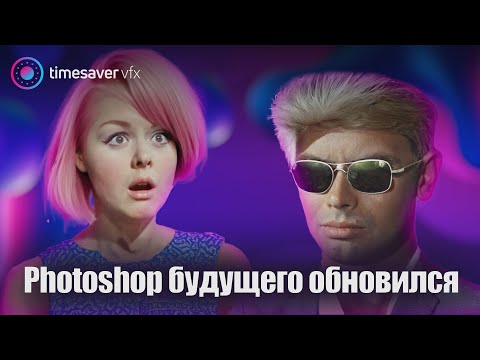 Видео: 0147 Фотошоп будущего Lama Cleaner - Новые функции!