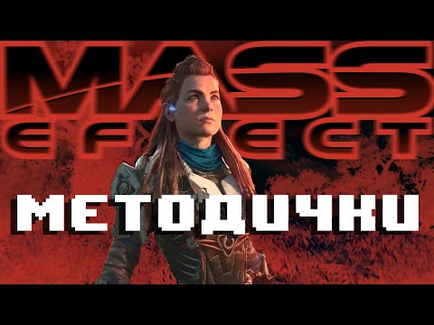 Видео: Разбираем реальные методички для игровых СМИ