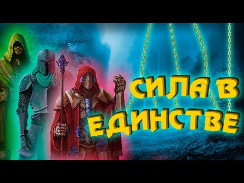 Видео: СТАБИЛЬНЫЕ ГРУППЫ В Divinity: Original Sin 2 ◈ КОГО И КОГДА БРАТЬ?