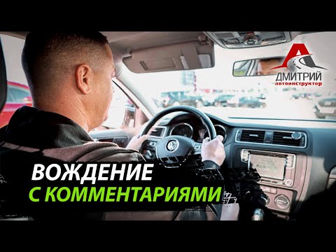 Видео: ВОЖДЕНИЕ С КОММЕНТАРИЯМИ | ИЗУЧАЕМ КРУГОВЫЕ ПЕРЕКРЕСТКИ