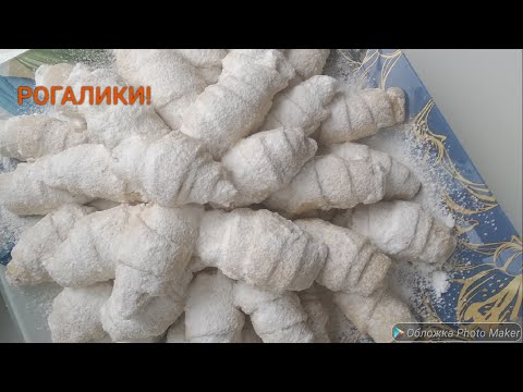Видео: РОГАЛИКИ С ПОВИДЛОМ🥐САМЫЙ ПРАВИЛЬНЫЙ РЕЦЕПТ РОГАЛИКОВ🌺 НЕРЕАЛЬНО ВКУСНО❤️ ТУРЧАНКА ГОТОВИТ🌷