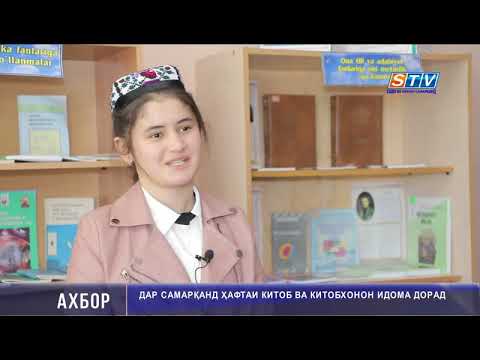 Видео: Аниси кунҷи танҳоӣ китоб аст...