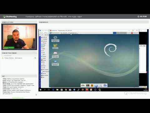Видео: Контроль сайтов и пользователей на Mikrotik: кто куда ходит