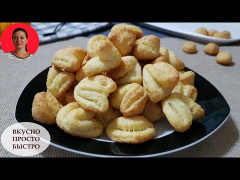 Видео: Сырное печенье. Воздушные, невероятно вкусные сырные подушечки, покорят каждого любителя сыра