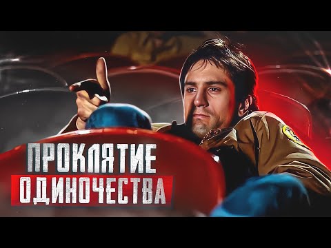 Видео: ТАКСИСТ: Как внутренние демоны влияют на жизнь