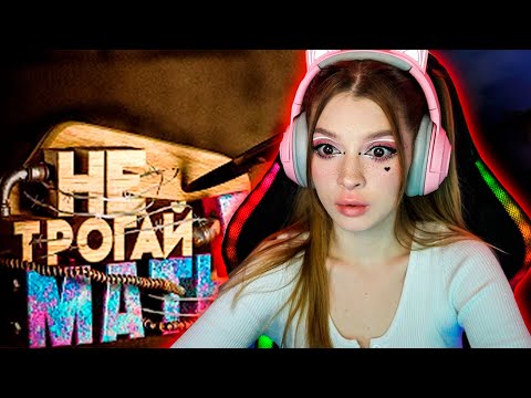 Видео: Не трогай мать! (Find Yourself) Мармок ( Marmok ) Реакция
