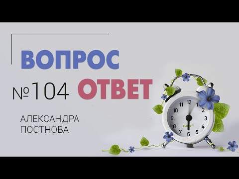 Видео: Вопрос-ответ №104 от 23.02.23 | Про фаленопсисы, фикусы, замиокулькас, спонсорство, вышивки