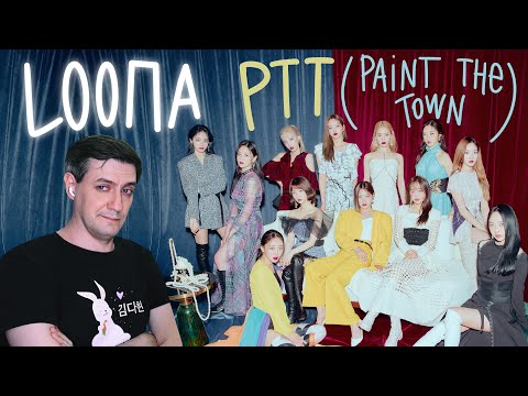Видео: Честная реакция на Loona — PTT (Paint the Town, возвращение Хасыль)