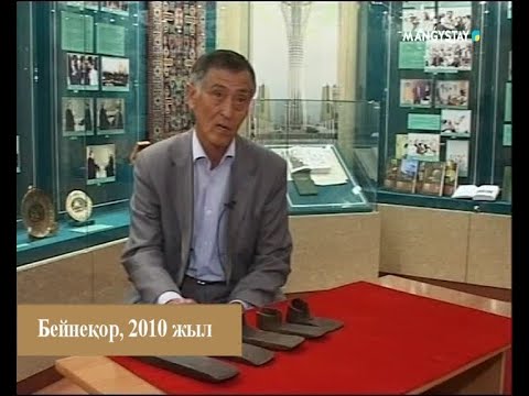 Видео: Таспадағы тарих - Бекет ата 7-бөлім
