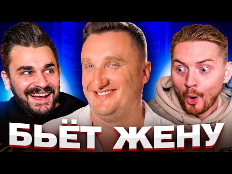 Видео: Обмен жёнами - Таскает за волосы