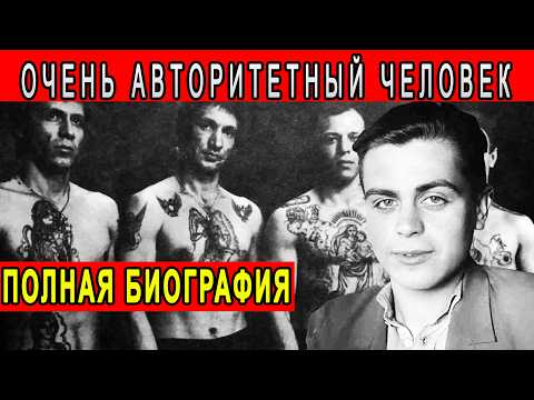Видео: Авторитет Союзного Значения