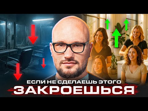 Видео: БУДУЩЕЕ САЛОНОВ КРАСОТЫ 2026: кто выживет, а кто закроется