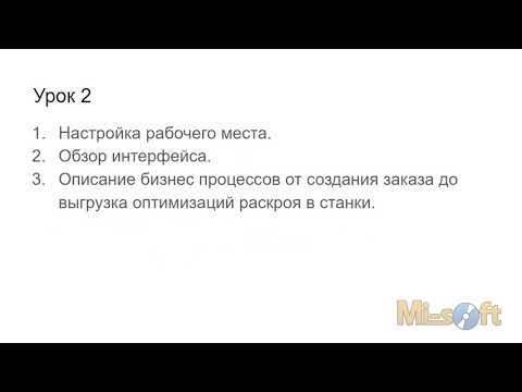 Видео: 104. Курс для менеджеров по продажам окон в ИТ Окна 5