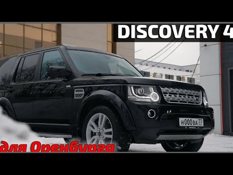 Видео: Land-Rover D4 для Оренбурга.