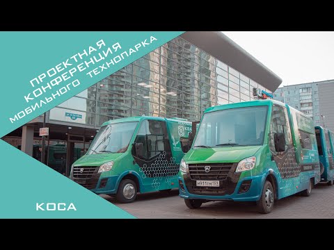 Видео: Коса | Закрытие | 25.10.2023