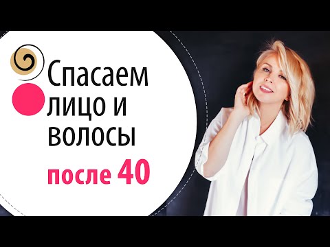 Видео: Простая техника против выпадения волос и «сползания лица»