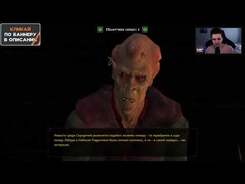 Видео: Прохождение Vampire: The Masquerade - Bloodlines p.2