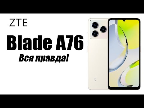 Видео: Смартфон ZTE Blade A76 Стоит ли покупать?