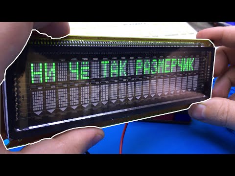 Видео: Текстовые Часы на огромном газоразрядном дисплее!