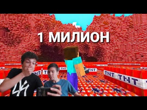 Видео: КАКВО СТАВА, КОГАТО ВЗРИВИШ 1 МИЛИОН TNT-ТА (РЕАКЦИЯ)