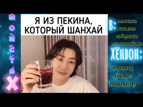 Видео: MONSTA X❤️ смешные и милые моменты с MONCTAX❤️