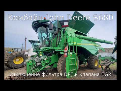 Видео: Отключение сажевого фильтра DPF и клапана EGR в комбайне John Deere S680, S690, S780, S790