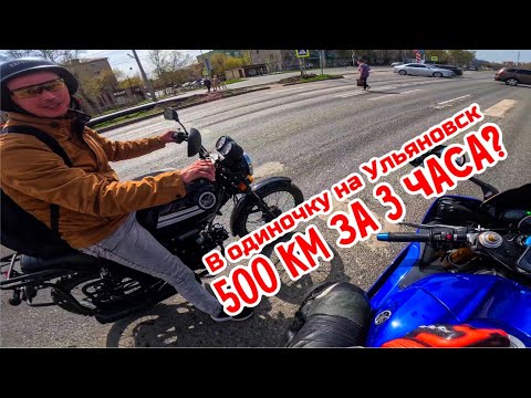 Видео: 500км. ДАЛЬНЯК ДЛЯ СПОРТБАЙКА? | На YAMAHA R6 за эхолотом!