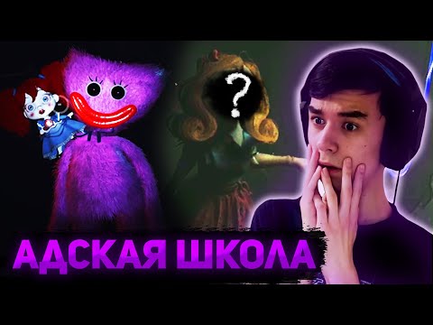 Видео: САМАЯ БЕСПОЩАДНАЯ УЧИТЕЛЬНИЦА В МИРЕ | Прохождение Poppy Playtime Chapter 3 #3