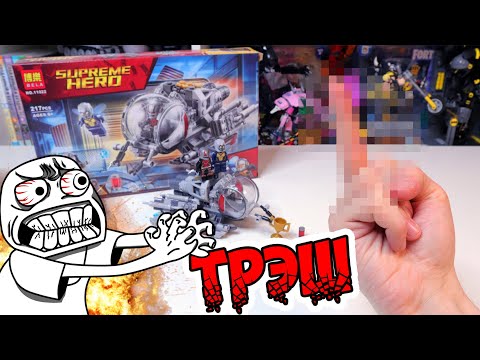 Видео: ЛЕГО МАРВЕЛ ТРЭШ - ВЫКИНУЛ ДЕНЬГИ