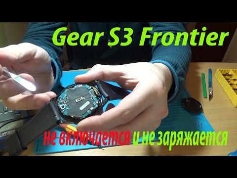 Видео: Смарт-часы Samsung Gear S3 Frontier не включаются и не заряжаются