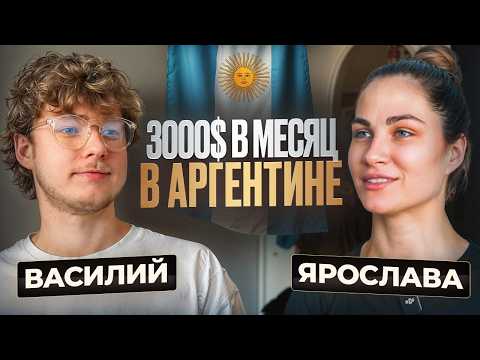 Видео: Мать-одиночка зарабатывает $3000+ в месяц | КАК ЖИВЁТ ТРЕНЕР-РЕАБИЛИТОЛОГ В АРГЕНТИНЕ 🇦🇷