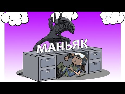 Видео: КОСМИЧЕСКИЙ МАНЬЯК: ЧУЖОЙ В CS:GO | Угарные прятки в КС ГО | Смешные моменты | Монтаж