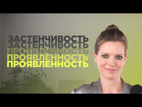 Видео: Как заявлять о себе и не бояться быть отвергнутым // Колосок