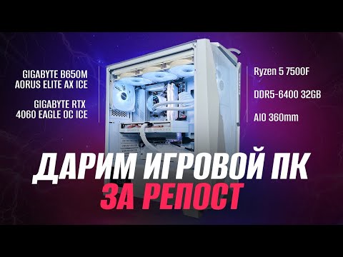 Видео: РОЗЫГРЫШ ИГРОВОГО ПК ОТ MAXXPC И AORUS