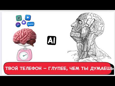 Видео: ОБЪЯСНЕНИЕ 7 ЭТАПОВ ИСКУССТВЕННОГО ИНТЕЛЛЕКТА ЗА 8 МИНУТ!