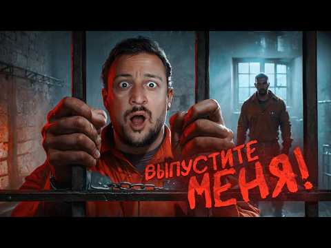 Видео: В ОДНОЙ КАМЕРЕ С МАНЬЯКОМ / ЧЕРНЕЦ