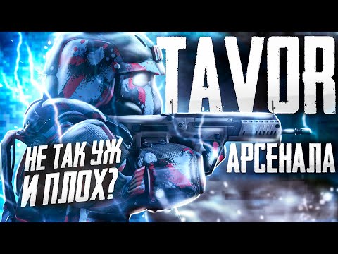 Видео: ОТКРЫЛ ДВА САМЫХ ДОРОГИХ КЕЙСА В ИГРЕ И КРАФТ TAVOR АРСЕНАЛА В STALCRAFT:X