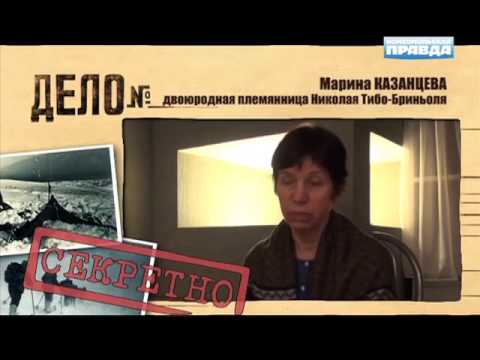 Видео: Перевал Дятлова: Тайна под грифом "секретно"