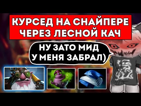 Видео: КУРСЕД НА СНАЙПЕРЕ ЗАТЕРПЕЛ И ПОШЁЛ В ЛЕС / ZXCURSED НА ЛЕСНОМ СНАЙПЕРЕ / ЛУЧШЕЕ С ZXCURSED