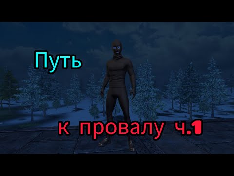 Видео: Четверо против альянса французов Last Island of survival