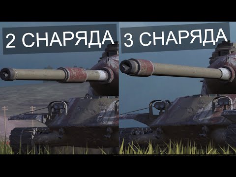 Видео: ЧТО ЛУЧШЕ ДВА СНАРЯДА или ТРИ СНАРЯДА - M-VI-Yoh Wot BLITZ