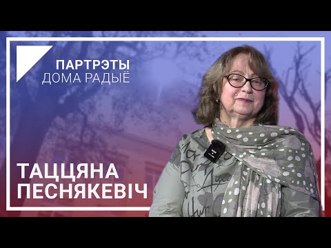 Видео: Фольклор замедляет время. Татьяна Песнякевич | Портреты Дома радио