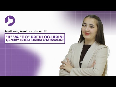 Видео: Rus tilida eng kerakli mavzulardan biri! "K" va "По" predloglarini qanday ishlatilishini o'rganamiz!