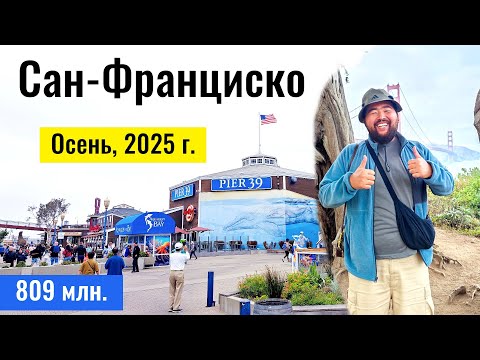 Видео: United Airlines: Лас Вегас - Сан Франциско. Hotel Julian San Francisco. Пирс 39.