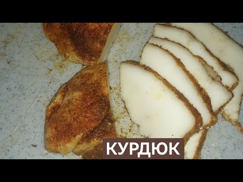 Видео: Құйрық май қалай дайындалады. Курдюк. Құйрықты бұрыштау.