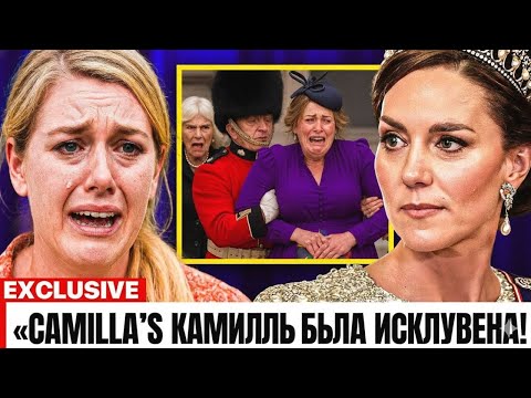 Видео: 💥 Камилла против королевской семьи: битва за наследство дочери 💔 Чарльз и Анна в шоке, Кэтрин