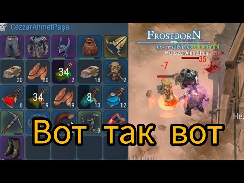 Видео: Фростборн пвп | Кидок | Радости жизни #frostborn #фростборн